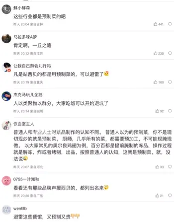 行业人一边倒声援西贝