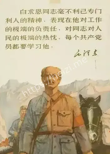 中加人士缅怀白求恩精神