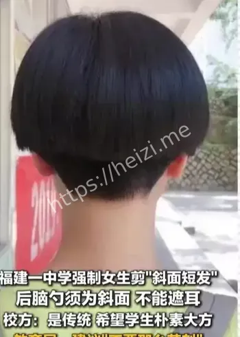 斜面短发执行细则