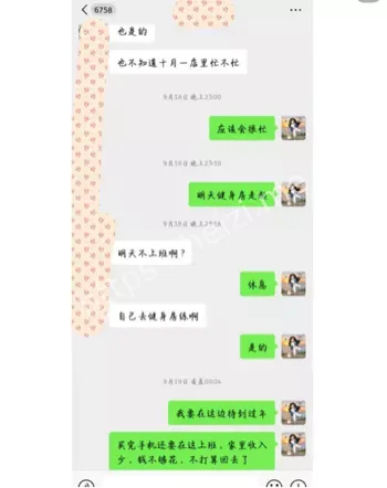 网络文爱风险防范