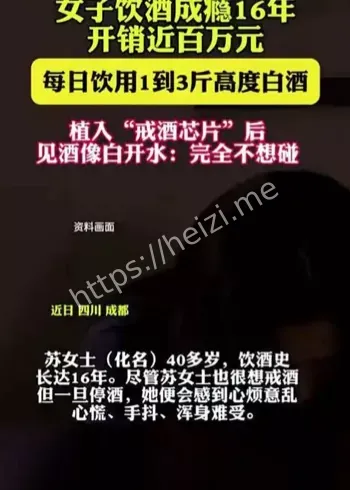 女子1600元买假酒