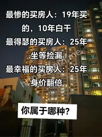 小城市购房年轻人