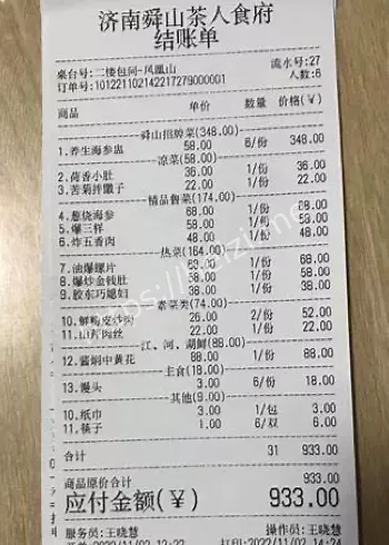女子点88元菜结账358元