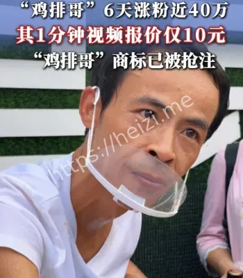 鸡排哥短视频报价