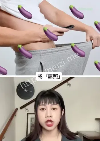 奥地利网络性骚扰