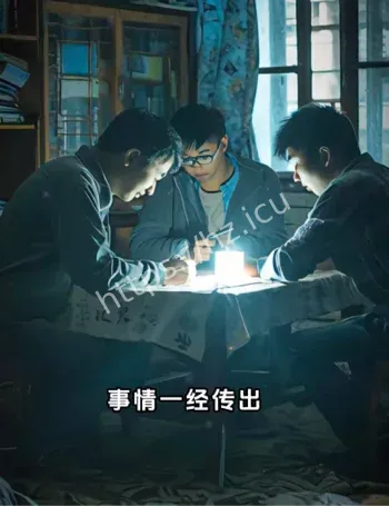 深圳学校笔仙事件